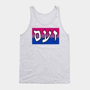 Zaam - Wrath (Bi Pride Flag) Tank Top